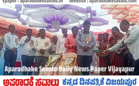 ಸರ್ವೋದಯ ಶಾಲೆ ಗ್ರಾಮೀಣ ಭಾಗದಲ್ಲಿ ಉತ್ತಮ ಛಾಪು ಮೂಡಿಸಿದೆ : ನಂದಯ್ಯಗೋಳ