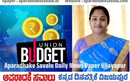 ಕೇಂದ್ರ ಬಜೆಟ್ : ಸ್ಟಾರ್ಟ್-ಅಪ್‌ ಮತ್ತು ಎಮ್ಎಸ್ಎಮ್ ಈ ಗಳಿಗೆ ಉತ್ತೇಜನ :  ಡಾ.ಭಕ್ತಿ ಮಹೇಂದ್ರಕರ