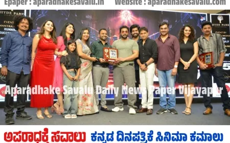 ಶರಣ್ ಅಭಿನಯದ ಛೂಮಂತರ್ ಗೆ 25 ದಿನಗಳ ಸಂಭ್ರಮ