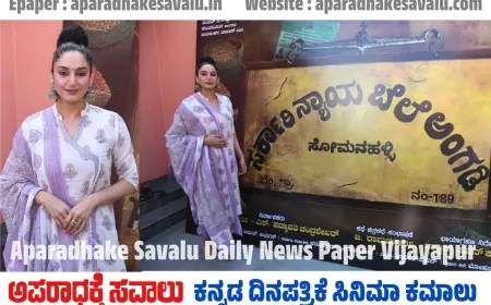 ನ್ಯಾಯಬೆಲೆ ಅಂಗಡಿ ತೆರೆಯುತ್ತಿದ್ದಾರಂತೆ ರಾಗಿಣಿ