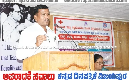 ಹೆಚ್‌ಐವಿ ಸೋಂಕಿನ ಕುರಿತು ಜಾಗೃತಿ ಮೂಡಿಸಲು ಮುಂದಾಗಿ :  ಬಾಬುರಾವ ತಳವಾರ