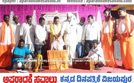 ಪುರಾಣ ಕಾರ್ಯಕ್ರಮಕ್ಕೆ ಸಿದ್ಧರಾಮ ಸ್ವಾಮೀಜಿ, ಕಾಸುಗೌಡ ಚಾಲನೆ