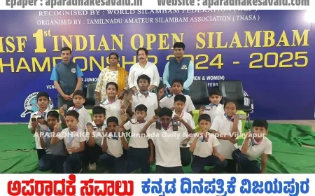 ದೊಣ್ಣೆ ವರೆಸೆ ರಾಷ್ಟ್ರಮಟ್ಟದ ಕ್ರೀಡಾಕೂಟದಲ್ಲಿ ಕರ್ನಾಟಕಕ್ಕೆ 5 ಚಿನ್ನ, 4 ಬೆಳ್ಳಿ ಹಾಗೂ 11 ಕಂಚಿನ ಪದಕ