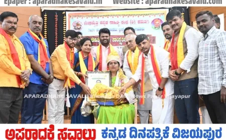 ಭಾರತೀಯ ಸಾಂಸ್ಕೃತಿಕ ಹಿರಿಮೆಗೆ ಕರುನಾಡಿನ ಕೊಡುಗೆ ಅಪಾರ: ಸಂಗಮೇಶ ಉಪಾಸೆ