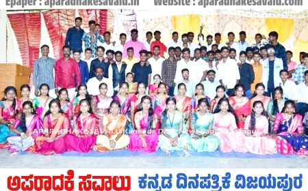 ಜ್ಞಾನವೇ ವಿದ್ಯಾರ್ಥಿಗಳಿಗೆ ಶಾಶ್ವತವಾದ ಸಂಪತ್ತು : ಕಾಗವಾಡ