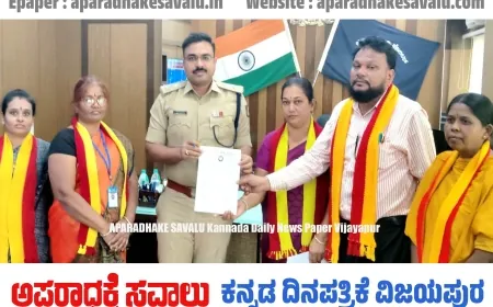 ಜನಜಾಗೃತಿ ವೇದಿಕೆಯಿಂದ ಎಸ್ಪಿ ನಿಂಬರಗಿಗೆ ಮನವಿ