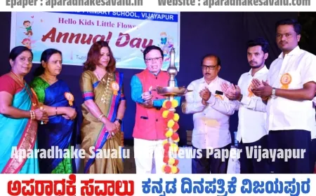 ಮಕ್ಕಳಲ್ಲಿ ಸಂಸ್ಕೃತಿ, ಸಂಸ್ಕಾರ, ಜೀವನದ ಮೌಲ್ಯ ಭಿತ್ತಿ : ಸಂತೋಷ ಬಂಡೆ