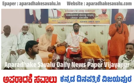 ಗುರುವಿನಲ್ಲಿ ಶ್ರದ್ಧಾ ಭಕ್ತಿ ಇಟ್ಟರೆ ಜೀವನ ಪ್ರಾಪ್ತಿ : ಬಸವಾನಂದ  ಶ್ರೀ