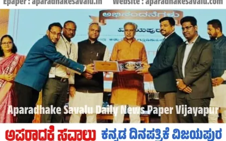 ವಿಜಯಪುರ ಜಿಲ್ಲೆಗೆ ಮೂರು ಪ್ರಶಸ್ತಿ  : ಸಚಿವ ಖರ್ಗೆ ಅವರಿಂದ ಪ್ರಶಸ್ತಿ ಸ್ವೀಕರಿಸಿದ ಸಿಇಒ ರಿಷಿ ಆನಂದ
