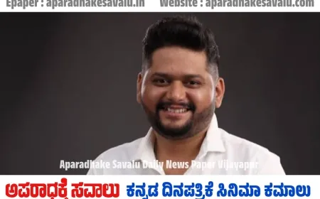 ರಾಕ್ಷಸ ಸಿನಿಮಾಗೆ ಅಜನೀಶ್ ಲೋಕನಾಥ್ ಸಂಗೀತ ನಿರ್ದೇಶನ