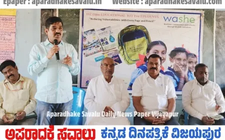 ನೈರ್ಮಲ, ಕ್ರೀಡೆಗೂ ಆದ್ಯತೆ ನೀಡಿ : ಡಾ.ಜಾವಿದ