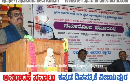 ಉತ್ತಮ ಆರೋಗ್ಯ ಬೆಳೆಸಿಕೊಳ್ಳಲು ಕ್ರೀಡೆ ಸಹಾಯಕ :ಬಾಲಾಜಿ