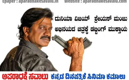 ಲೂಪ್ ಸ್ಟುಡಿಯೋದಲ್ಲಿ ಮಾತನಾಡಿದ "ಮಾರುತ"