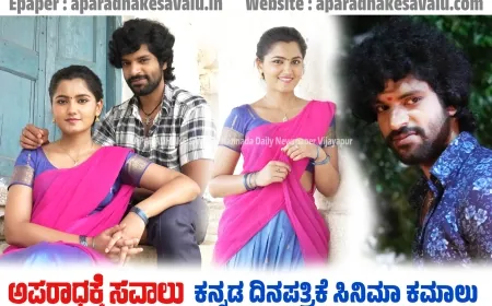 ಈ ವಾರ ಬಿಡುಗಡೆಯಾಗಲಿದೆ ಹೊಸತಂಡದ ಹೊಸಪ್ರಯತ್ನ 1990s   