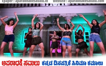 ಅರಿಷಡ್ವರ್ಗಗಳನ್ನು ಪ್ರತಿನಿಧಿಸುವ ನಾಗವಲ್ಲಿ ಬಂಗಲೆ ಈ ವಾರ ತೆರೆಗೆ