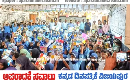 ಸರ್ಕಾರಿ ಶಾಲೆ ವಿದ್ಯಾರ್ಥಿಗಳಿಗೆ ಉಚಿತ ನೋಟ ಬುಕ್ ವಿತರಣೆ