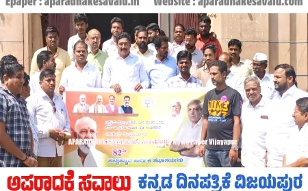 ಭಾಜಪ ವತಿಯಿಂದ ಬಿಎಸ್‌ವೈ ಹುಟ್ಟುಹಬ್ಬ ಆಚರಣೆ