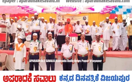 ಭಾರತ ಸೇವಾದಳ ಮಕ್ಕಳ ರಾಷ್ಟ್ರೀಯ ಭಾವೈಕ್ಯತಾ ಮೇಳ