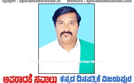 ತೆಲಂಗಾಣಕ್ಕೆ ನೀರು : ರೈತ ವಿರೋಧಿ ಕೆಲಸ