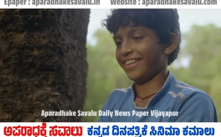 ಮಾರ್ಚ್ 7 ರಂದು ಮಿಥ್ಯ ಸಿನಿಮಾ ತೆರೆಗೆ       