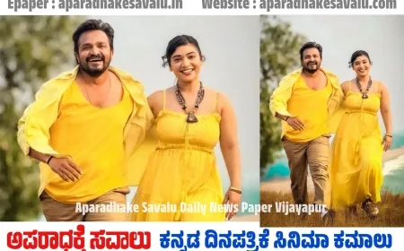 ಭರದಿಂದ ಸಾಗಿದ ರುದ್ರಾಭಿಷೇಕಂ ಚಲನಚಿತ್ರದ  ಹಾಡುಗಳ ಚಿತ್ರೀಕರಣ