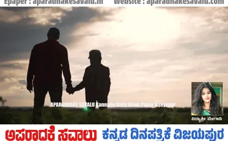 ಮಾರ್ಗದರ್ಶನದ ಶಾಶ್ವತ ಸಂಕೇತ ಪ್ರೀತಿಯ ತಂದೆ