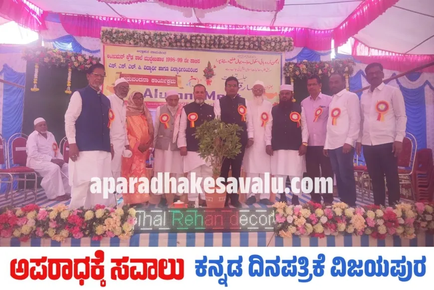 ಅಂಜುಮನ್ ಸಂಸ್ಥೆಯ ಘನತೆ ಹೆಚ್ಚಿಸಿ : ರಹೀಂ ಮುಲ್ಲಾ