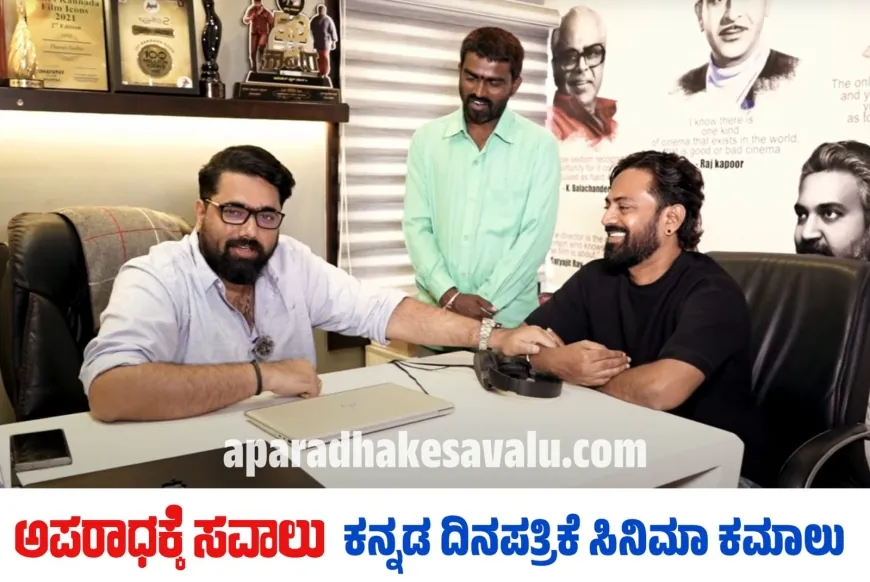 ತರುಣ್ ಸುದೀರರಿಂದ ಅನಾವರಣವಾಯಿತು "31 DAYS" ಚಿತ್ರದ ಎರಡನೇ ಹಾಡು