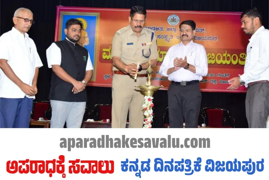 ಅರಸ ಮೇಲಲ್ಲ, ಅಗಸ ಕೀಳಲ್ಲ ಎಲ್ಲರೂ ಸಮಾನ : ಹೆಚ್ಚುವರಿ ಎಸ್ಪಿ  ಶಂಕರ ಮಾರಿಹಾಳ