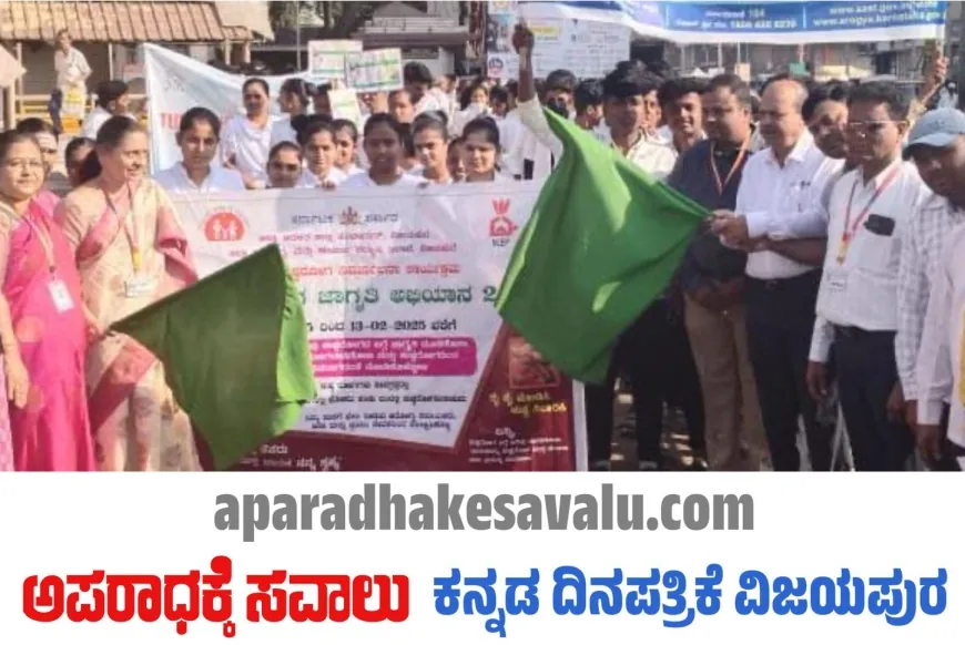 ಸ್ಪರ್ಶ ಕುಷ್ಠರೋಗ ಅರಿವು ಅಭಿಯಾನ ಜಾಥಾಕ್ಕೆ ಡಾ.ಸಂಪತ್ತ ಗುಣಾರಿ ಚಾಲನೆ