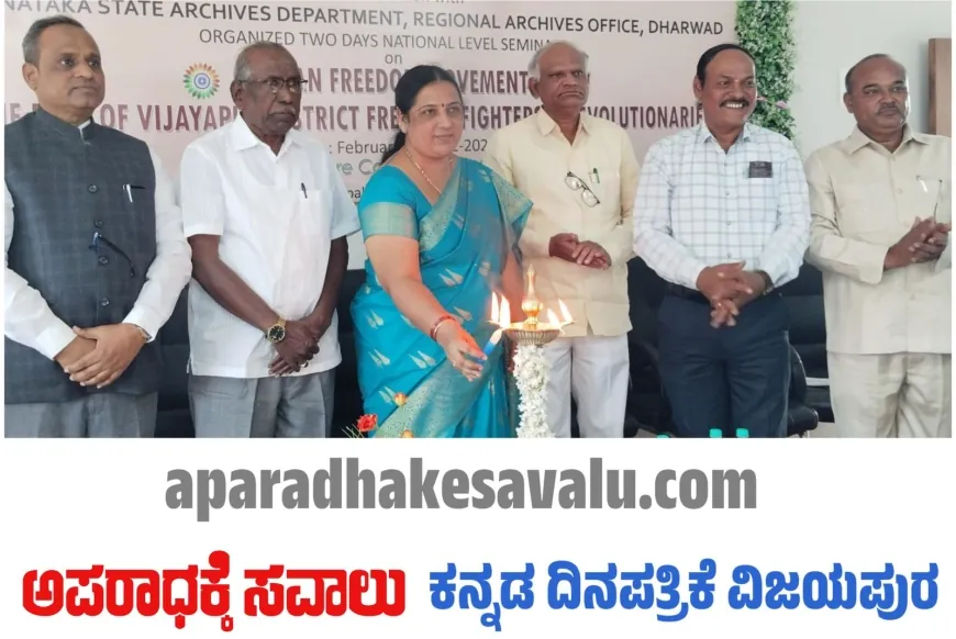 ಸ್ವಾತಂತ್ರ್ಯ ಹೋರಾಟದಲ್ಲಿ ಇಂಚಗೇರಿ ಮಠದ ಪಾತ್ರ ಅನನ್ಯ : ಮಂಜುಳಾ