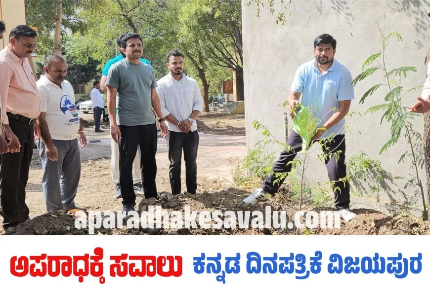 ಸ್ವಚ್ಛತೆ ಹಾಗೂ ಹಸಿರುಕರಣಕ್ಕೆ ಹೆಚ್ಚಿನ ಆದ್ಯತೆ : ಸಿಇಓ ರಿಷಿ ಆನಂದ