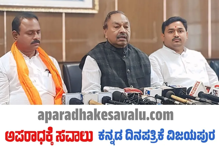 ಫೆ. 4 ರಂದು ಕ್ರಾಂತಿವೀರ ಬ್ರಿಗೇಡ್ ಸಂಘಟನೆ ಉದ್ಘಾಟನೆ : ಕೆ ಎಸ್ ಈಶ್ವರಪ್ಪ
