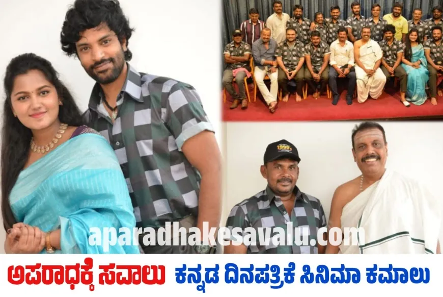 ಜನಪ್ರಿಯ ಗಾಯಕಿ ಕೆ.ಎಸ್ ಚಿತ್ರ ಕಂಠಸಿರಿಯಲ್ಲಿ "1990s" ಸಿನಿಮಾದ ಹಾಡು : ಸದ್ಯದಲ್ಲೇ ಪ್ರೇಮಕಥೆ ತೆರೆಗೆ