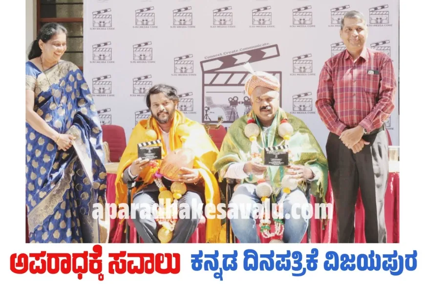 ಪತ್ರಿಕೋದ್ಯಮದ ವಿಶ್ವಾಸರ್ಹತೆ ಉಳಿಸಿಕೊಳ್ಳಬೇಕಾಗಿದೆ : ಕಾನಿಪ ರಾಜ್ಯಾಧ್ಯಕ್ಷ ತಗಡೂರ