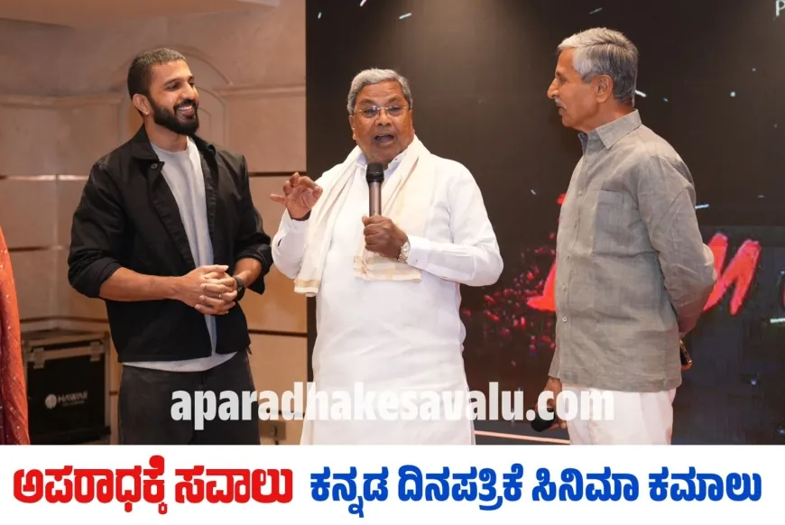 ಯುವ ನಾಯಕ ರವಿ ಗೌಡ ಹೊಸ ಸಿನಿಮಾಗೆ ಸಿಎಂ ಸಾಥ್