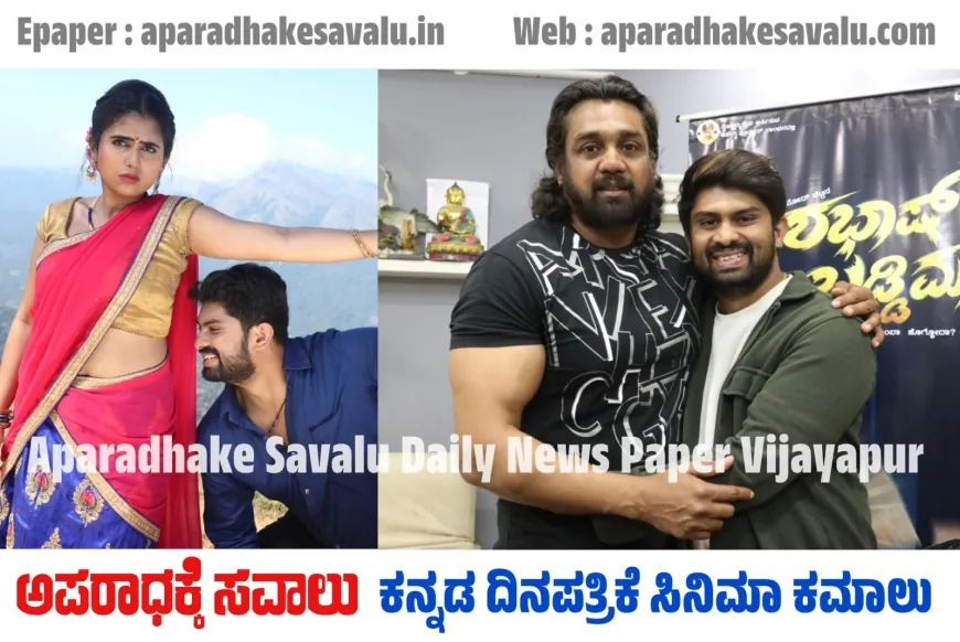 ಸಾಮ್ರಾಟ್ ಶೆಟ್ಟಿಗೆ ನಟ ಧ್ರುವ ಸರ್ಜಾ ಸಾಥ್