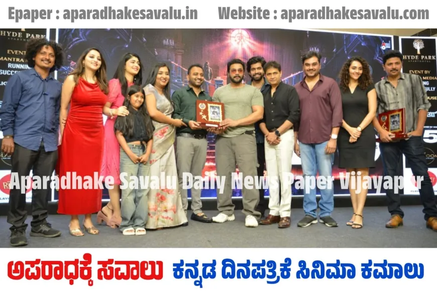 ಶರಣ್ ಅಭಿನಯದ ಛೂಮಂತರ್ ಗೆ 25 ದಿನಗಳ ಸಂಭ್ರಮ