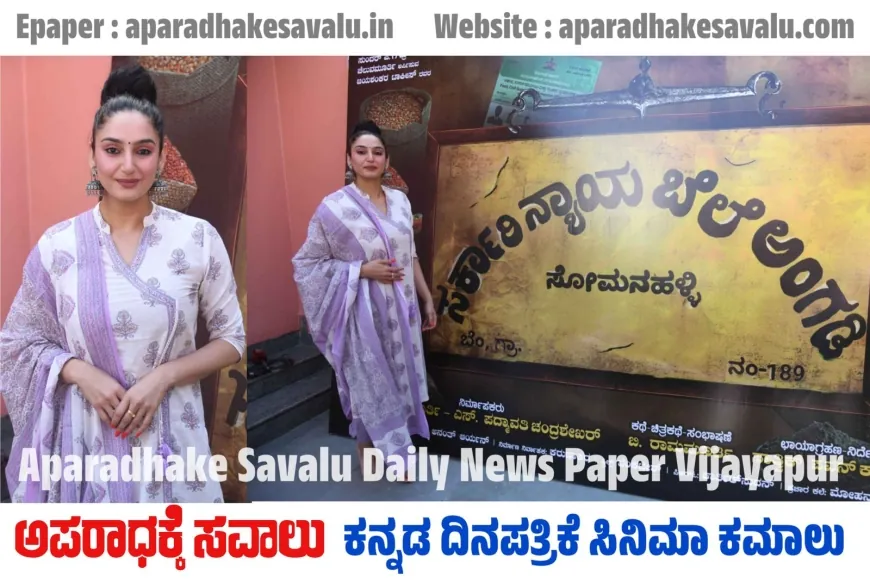 ನ್ಯಾಯಬೆಲೆ ಅಂಗಡಿ ತೆರೆಯುತ್ತಿದ್ದಾರಂತೆ ರಾಗಿಣಿ