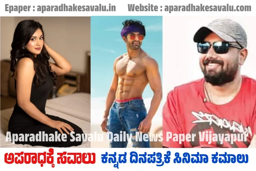 ಹೊಸ ನಾಯಕಿಯನ್ನು ಪರಿಚಯಿಸಿದ ತರುಣ್ ಸುಧೀರ್