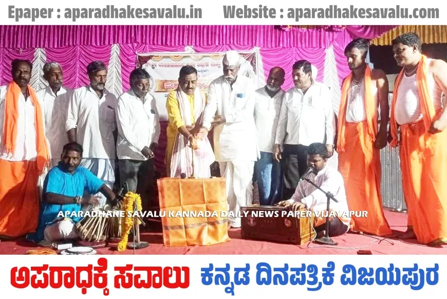 ಪುರಾಣ ಕಾರ್ಯಕ್ರಮಕ್ಕೆ ಸಿದ್ಧರಾಮ ಸ್ವಾಮೀಜಿ, ಕಾಸುಗೌಡ ಚಾಲನೆ