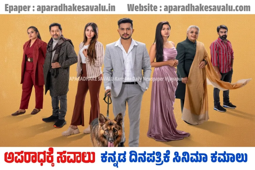 ಭಾವ ತೀರ ಯಾನ ತೆರೆಗೆ ಬರಲು ರೆಡಿ