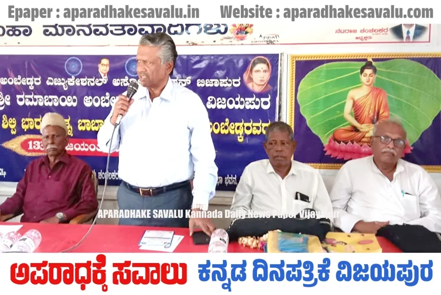 ವಿದ್ಯಾರ್ಥಿಗಳು ಡಾ.ಅಂಬೇಡ್ಕರರ ಆದರ್ಶ ಇಟ್ಟುಕೊಳ್ಳಿ : ಪ್ರಗತಿಪರ ಚಿಂತಕ, ಲೇಖಕ ರಂಜಾನ್ ದರ್ಗಾ