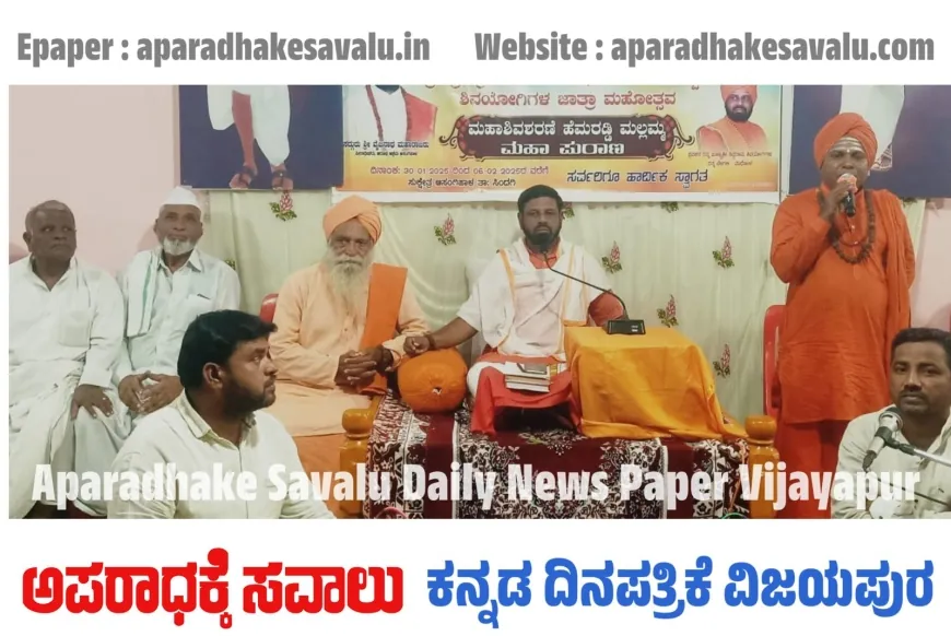 ಗುರುವಿನಲ್ಲಿ ಶ್ರದ್ಧಾ ಭಕ್ತಿ ಇಟ್ಟರೆ ಜೀವನ ಪ್ರಾಪ್ತಿ : ಬಸವಾನಂದ  ಶ್ರೀ