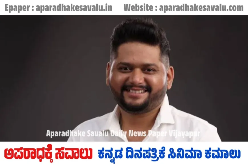 ರಾಕ್ಷಸ ಸಿನಿಮಾಗೆ ಅಜನೀಶ್ ಲೋಕನಾಥ್ ಸಂಗೀತ ನಿರ್ದೇಶನ