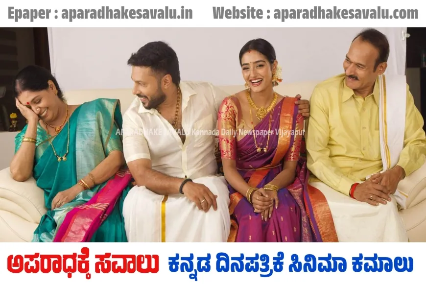 ಚಿತ್ರೀಕರಣವನ್ನು ಪೂರೈಸಿದ ಗಣಿ ಬಿ. ಕಾಂ ಪಾಸ್ 2 ಚಿತ್ರ