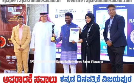 ರಂಜಾನ್ ಚಿತ್ರ ನಟ ಡಾ.ಸಂಗಮೇಶ ಉಪಾಸೆಗೆ   ‘ಉತ್ತಮ ನಟ’ ಪ್ರಶಸ್ತಿ