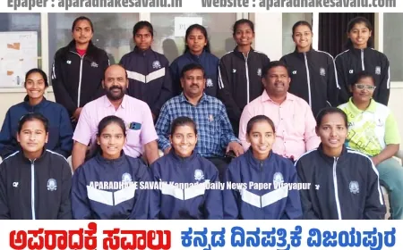 ದಕ್ಷಿಣ ಭಾರತ ಅಂತರ ವಿಶ್ವವಿದ್ಯಾಲಯದ ಕ್ರೀಡೆಗೆ ಮಹಿಳಾ ವಿವಿಯ ಹ್ಯಾಂಡ್‌ಬಾಲ್ ಕ್ರೀಡಾಪಟುಗಳು ಆಯ್ಕೆ