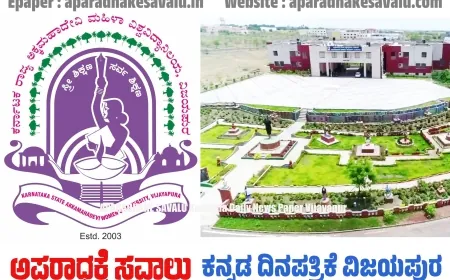 ಮಹಿಳಾ ದಿನಾಚರಣೆಯಂದು ಮಹಿಳಾ ಸಾಂಸ್ಕೃತಿಕ ಹಬ್ಬ