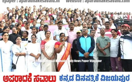 ಮಹಿಳಾ ಸಬಲೀಕರಣಕ್ಕೆ ವೈಜ್ಞಾನಿಕ ಜ್ಞಾನ ಅವಶ್ಯಕ : ಹಂಗಾಮಿ ಕುಲಪತಿ ಪ್ರೊ. ಶಾಂತಾದೇವಿ ಟಿ